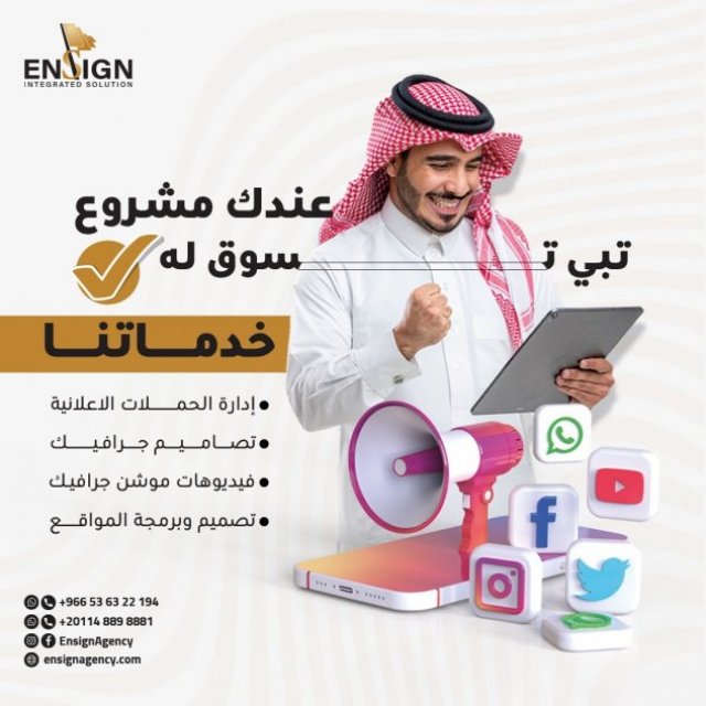 Digital Marketing Agency in Makkah